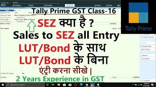 #16 Sales to SEZ With LUT/Bond & Without LUT/Bond Entry In Tally Prime |SEZ Sales with GST in Tally