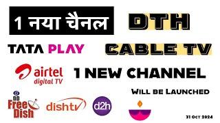 New Channel Going to be Launched On Tata Play Airtel Digital TV Dish TV And DD Free Dish 31 oct 24