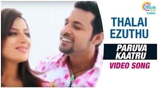 Thalai Ezuthu | Paruva Kaatru Video Song official | Richard Raj, Pooja Gandhi