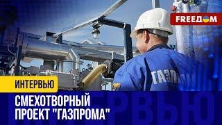 "ГАЗПРОМ" засматривается на рынки ИРАНА и ПАКИСТАНА. Разрешит ли КИТАЙ?