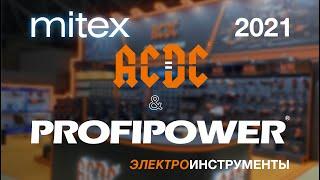 MITEX 2021 Moscow International Tool Expo