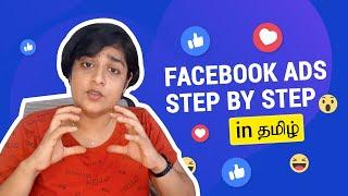 Facebook Ads step by step Tutorial in Tamil