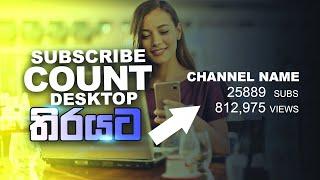 Bring Your Youtube Subscribe Count and Views on to PC Desktop