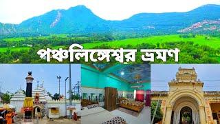 Panchalingeswar Tour Guide | Panchalingeswar Mandir | Hotel Gurushakti | Weekend Trip from Kolkata