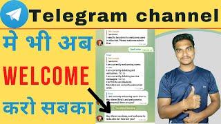 How to set welcome message in telegram channel | Telegram channel me welcome meassage kaise lagaye