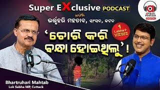 "ଓଡ଼ିଆଙ୍କ ପାଇଁ ଦିଲ୍ଲୀରୁ ଫୋନ୍‌ ଆସିଲା, ନବୀନ କହିଲେ : No No No" | EP 47 | Podcast With Bhartuhari Mahtab