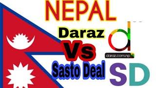 Daraz Vs Sasto Deal (Online shopping) Episode 1