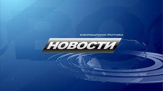 230913 НОВОСТИ