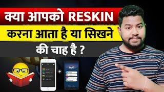 Do you know how to reskin the app ? - kya app ko Reskin karne aata hain ya Sikhna chahte ho - Reskin