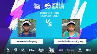 พลอยเพชร Vs อาภรนันท์ | SINGHA GRAND SLAM EXPERIENCE S8 (Girls U12 - RR3)