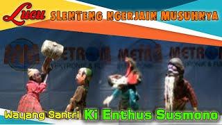 LUCU!!! SLENTENG NGERJAIN MUSUHNYA - WAYANG SANTRI KI ENTHUS SUSMONO