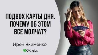 Карта дня в Таро  Как делать эту практику правильно