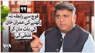 Fawad Chaudhry says he was a part of PTI and would continue to be part of PTI