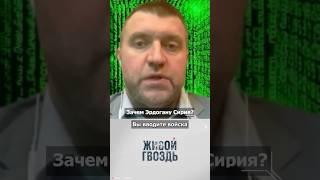 Эскалация в Сирии — при чём тут Эрдоган? Отвечает Потапенко*