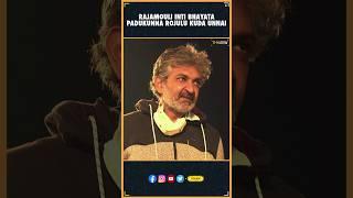 Rajamouli Dynamics With His Family Revealed By Prabhas | Rama Rajamouli| Thyview