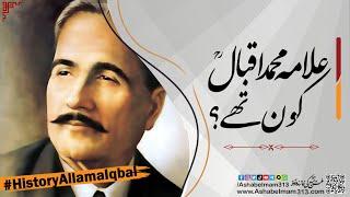 History Of Allama Muhammad Iqbal | Lahore | Shair E Mashriq Hakeem Ul Ummat