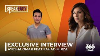 SpeakEasy with Ayesha Omar feat. Fahad Mirza | SpeakEasy | 365News