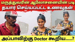 அப்பாவிற்கு Doctor கூறிய....? | Tamil | Srilankan Tamil | Anu Vlog