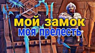 МОЙ ЗАМОК - МОЯ ГОРДОСТЬ!!! ОБЗОР МОЕЙ КРЕПОСТИ! Grim Soul Dark Survival RPG