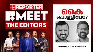 കൈ പൊള്ളിയോ? | Meet The Editors | Palakkad | P Sarin | Rahul Mamkoottathil