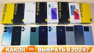 Какой телефон Xiaomi купить в 2024 ГОДУ? Лучшие модели!