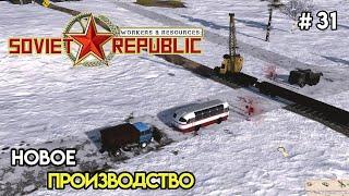 Шахта бокситов. Начало | Workers & Resources: Soviet Republic