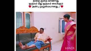 ks Ravikumar Urvashi comedy video#Ashwanth video