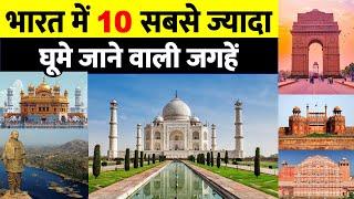 Top 10 Visited Tourist Places in India | India's Best Tourist Destinations