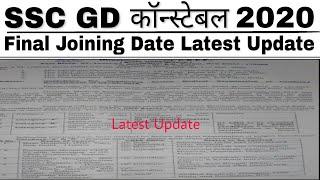 SSC GD 2020 Joining Date Latest Update