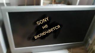Ремонт телевизора SONY KDL 40U2000 Не включается Лампочка зелёная моргает и загорается красная