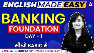 English Grammar Made Easy | English for Bank Exams 2023 by Kinjal Mam | Banking Foundation Day-1