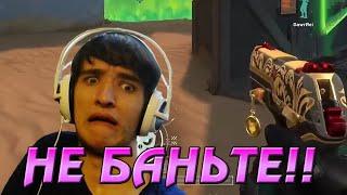 Я НЕ ЧИТЕР, НЕ БАНЬТЕ!!!