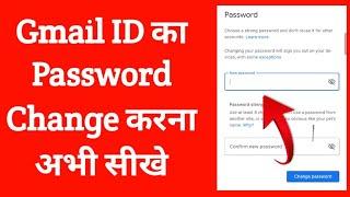 Gmail Password Change | Gmail ka Password kaise Change Kare | Google Account Password Change