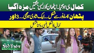 Bhoojo To Jeeto With Mahnoor Iftikhar | Funny Poetry | Show In Bazzar| Jugtain | Songs