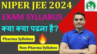 NIPER JEE SYLLABUS | NIPER EXAM 2024 SYLLABUS क्या क्या पढ़ना है? NIPER EXAM PHARMA & NON-PHARMA 