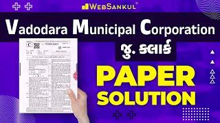 Junior Clerk Paper Solution | Vadodara Municipal Corporation  | સૌથી સચોટ પેપર સોલ્યુશન | WebSankul