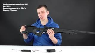 Снайперская винтовка Cyma L96A1