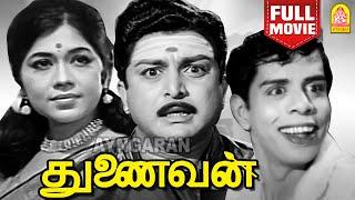 Thunaivan HD Full Movie | துணைவன்| Sridevi | A. V. M. Rajan | Sowcar Janaki |K.B. Sundarambal Nagesh