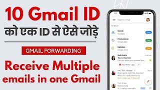 Gmail forwarding to another gmail account | Gmail forward kaise kare | Email forwarding gmail