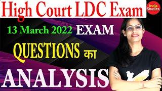 Rajasthan  LDC High Court Paper Solution | Answer Key 2022 | 13 March | LDC High Court Answer Key