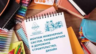 Садово-парковое и ландшафтное строительство