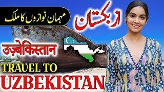 Travel To Uzbekistan | History And Documentary About Uzbekistan In Urdu & Hindi | ازبکستان کی سیر