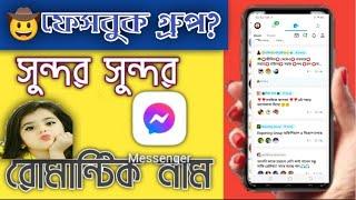 Facebook group romantic viral name |ফেসবুক গ্রুপ রোমান্টিক ভাইরাল নাম | Fk Android tech|