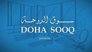 Doha Sooq Online Selling Solution Provider