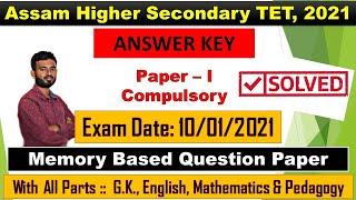 Answer Key of Assam Higher Secondary TET, 2021 held on 10/01/2021 | Paper 1 compulsory