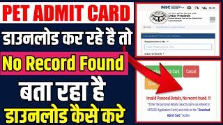 Pet admit card download || No Record Found Problem 100% solve Pet Admit Card Download kaise kare