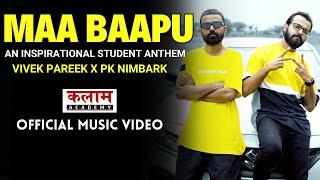 Maa Baapu | An Inspirational Student Anthem | Vivek Pareek | PK Nimbark | Official Video