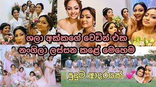 ඒක තමයි හොඳම දවස | කිස් 8  | එදානම් සුරංගනාවියක් වගේ | shalani tharaka wedding | sachinthani