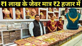 Cheapest Gold Jewellery Market in Delhi | Gold Rings Bangles Necklace Pendant Sets