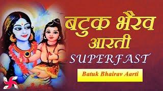 Batuk Bhairav Aarti Superfast : Batuk Bhairav Aarti : श्री बटुक भैरव आरती